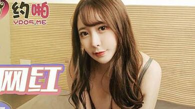 JDYP032 約啪網紅