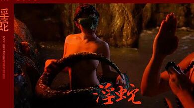 XK8070 淫蛇-劉清韻