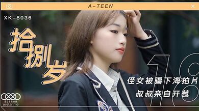 XK8036 拾捌歲-麥小兜