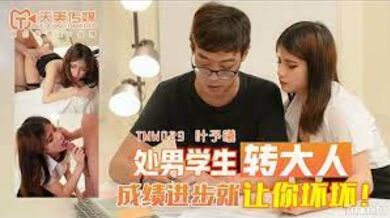 TMW029處男學生轉大人