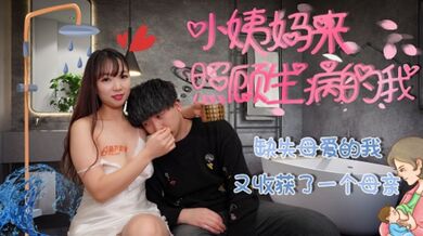 缺失的母爱又收获了一个母亲