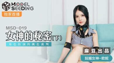 【桃视频】女神的秘密(下)