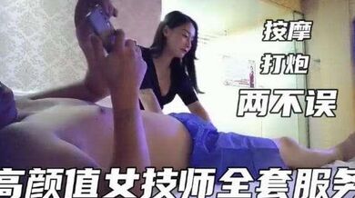 高颜值女技师被强行加钟按摩都没按完就被推倒
