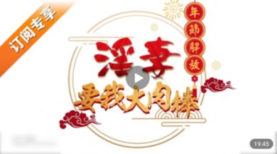 和家人过节和表嫂做爱，身穿性感内衣，看着都硬了