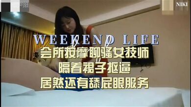 高端会所599项目，看着真过瘾吖