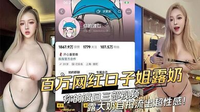 抖音网红【你的渡口】和前男友做爱自拍流出