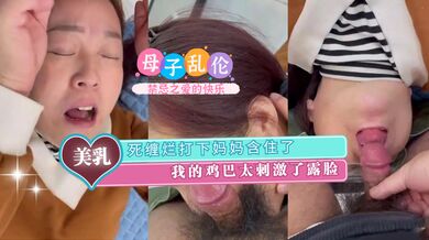 死缠烂打下妈妈含住了我的鸡巴太刺激了露脸