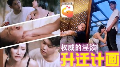 【米欧】主管的淫威揉著我老婆的大奶