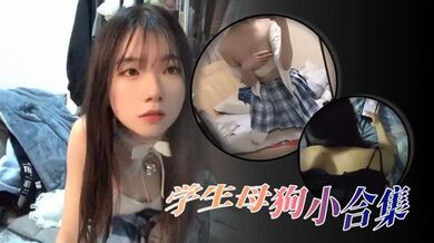 【精选合集】高颜值学生母狗小合集