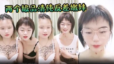 【两个极品清纯反差嫩妹】和一男激情啪啪，美乳大奶骚穴，骑乘后入猛怼，哀叫连连