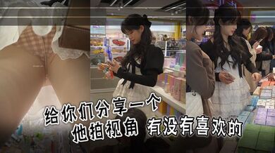 给你们分享一个他拍视角 有没有喜欢的