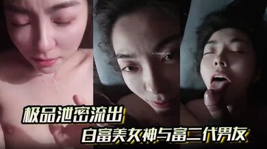 【极品泄密流出】白富美女神与富二代男友酒店自拍视频这小表情太勾人了眼神都能拉丝了