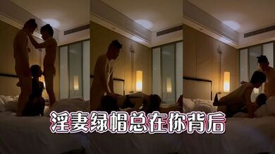 淫妻绿帽总在你背后