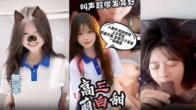 谈了一个高三刚成年的小妹叫声超嗲发育很好_卡卡西