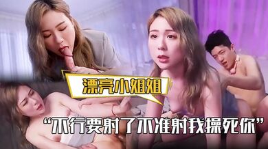 【漂亮小姐姐】不行要射了不准射我操死你皮肤白皙白虎鲍鱼粉嫩被大力狂怼奶子哗哗拔吊射了一奶子