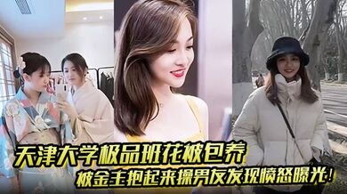 学生校园高中毕业嫩学妹被求复合不成的前男友曝光性爱视频