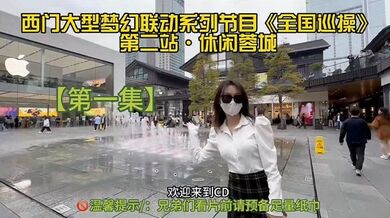 全国巡游干极品妹 约炮专家西门官人姐夫 坐标蓉城，极品空姐接待