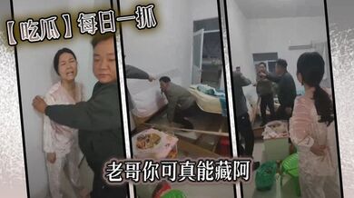 【吃瓜】每日一抓老哥你可真能藏阿