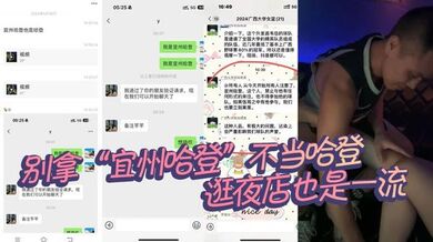 别拿 “宜州哈登” 不当哈登，逛夜店也是一流，这要不是有人摄像，估计当场就干起来了，在女篮圈子也是臭名远扬了！！