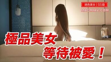 极品美女等着被爱.