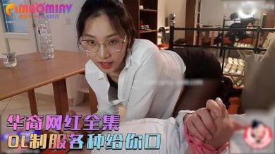 刘玥制服OL各种给你口.