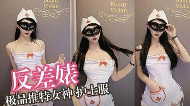 极品反差婊 激情小护士主题.