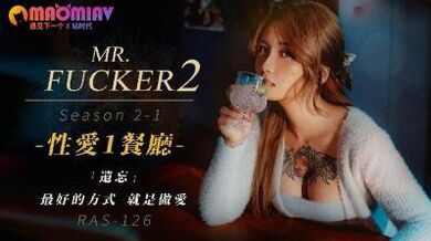 RAS126 Mr.Fxxker2-1 遗忘最好的方式就是做。的!