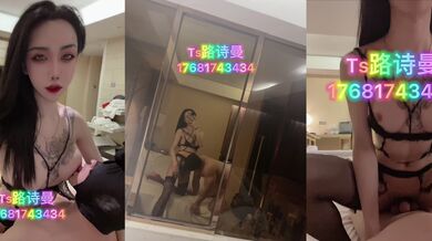 大魔女Ts路诗曼：魔鬼身材配上与众不同的仙女棒，让所有男人爱不释手，坐骑龙妖，人间享受！