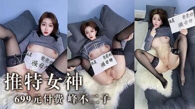 推特顶级女神『峰不二子』.